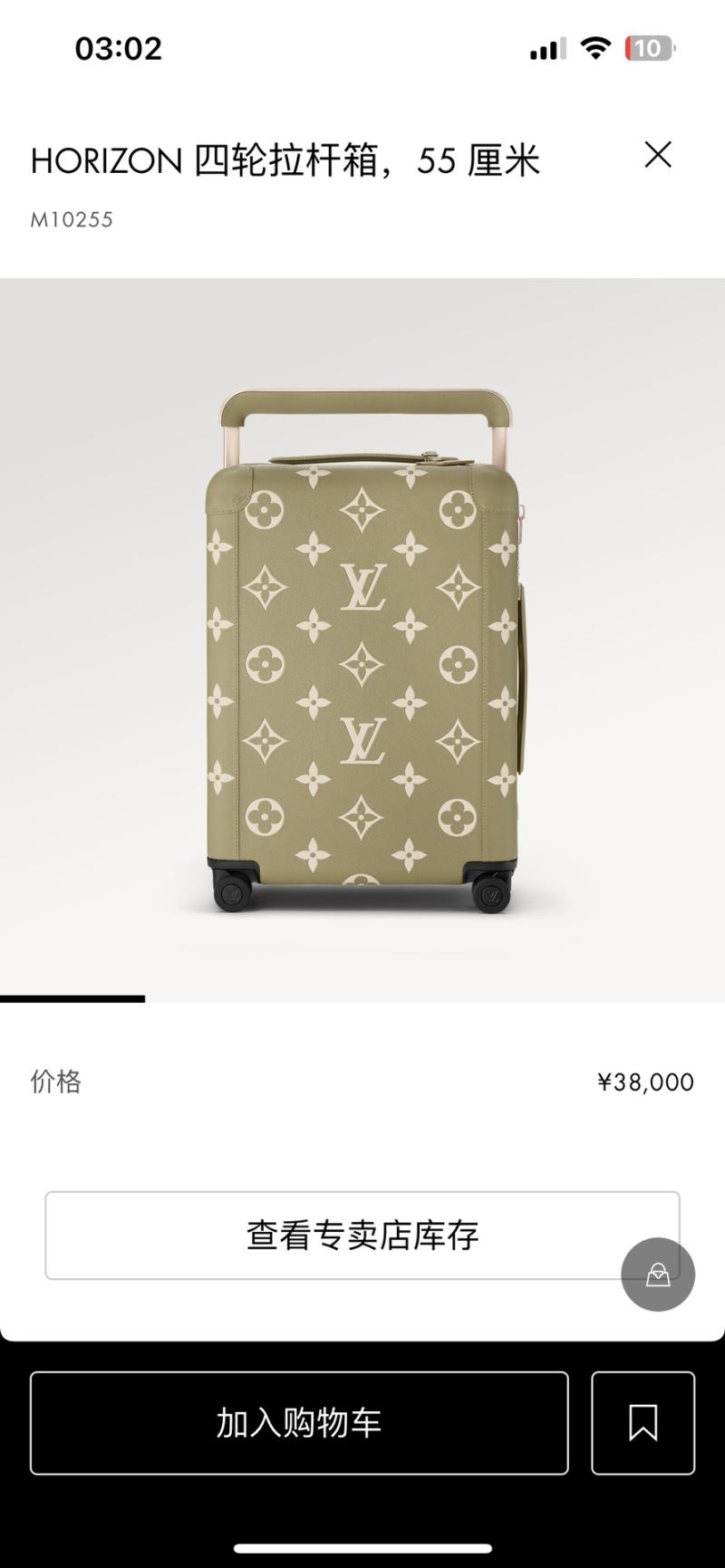 Louis Vuitton Suitcase